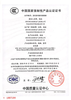 产品3C认证证书_CFW 630A-100A