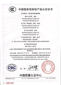 3C认证_XL 4000A-1600A